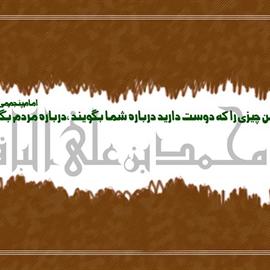 ذی الحجه - شهادت امام محمد باقر ع - 01